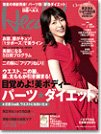 「日経ヘルス」2010年7月号