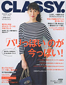 「CLASSY. 2016年12月号」