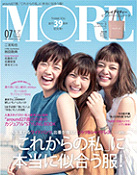 「MORE 2016年7月号」