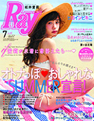 「Ray 2016年7月号」