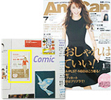 「AneCan」2015年7月号