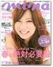 「mina」2010年4月号