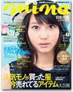 「mina」2013年1月号