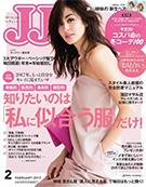 「JJ 2017年2月号」