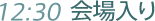 10:00  出社