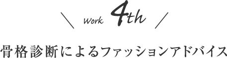 Work 4st