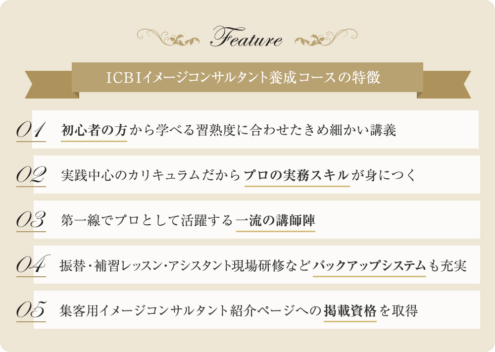 feature