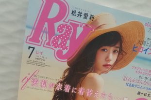 雑誌Ray7月号　掲載されました