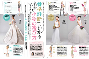 Wedding BOOK  パーソナルカラー＆骨格診断監修編　 Vol.38