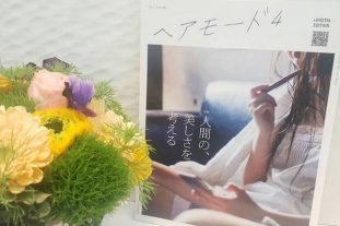 ヘアモード4月号　美のフィロソフィー寺尾智子のご紹介