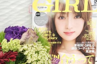 骨格診断で分かる！私に似合う着映え服　   　　　and GIRL5月号