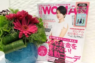 ユニクロ×GU×骨格診断！ 日経WOMAN中綴じ特集♪