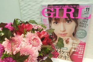 私に似合う秋服の流行服！and GIRL11月号 掲載中！[骨格診断]