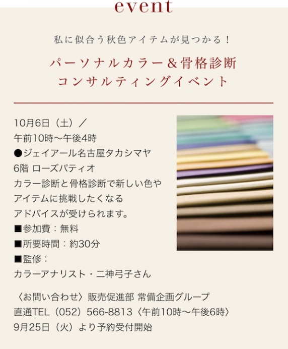 カラー 診断 名古屋 パーソナル 【2021最新】パーソナルカラー診断 名古屋おすすめ人気サロン11選！