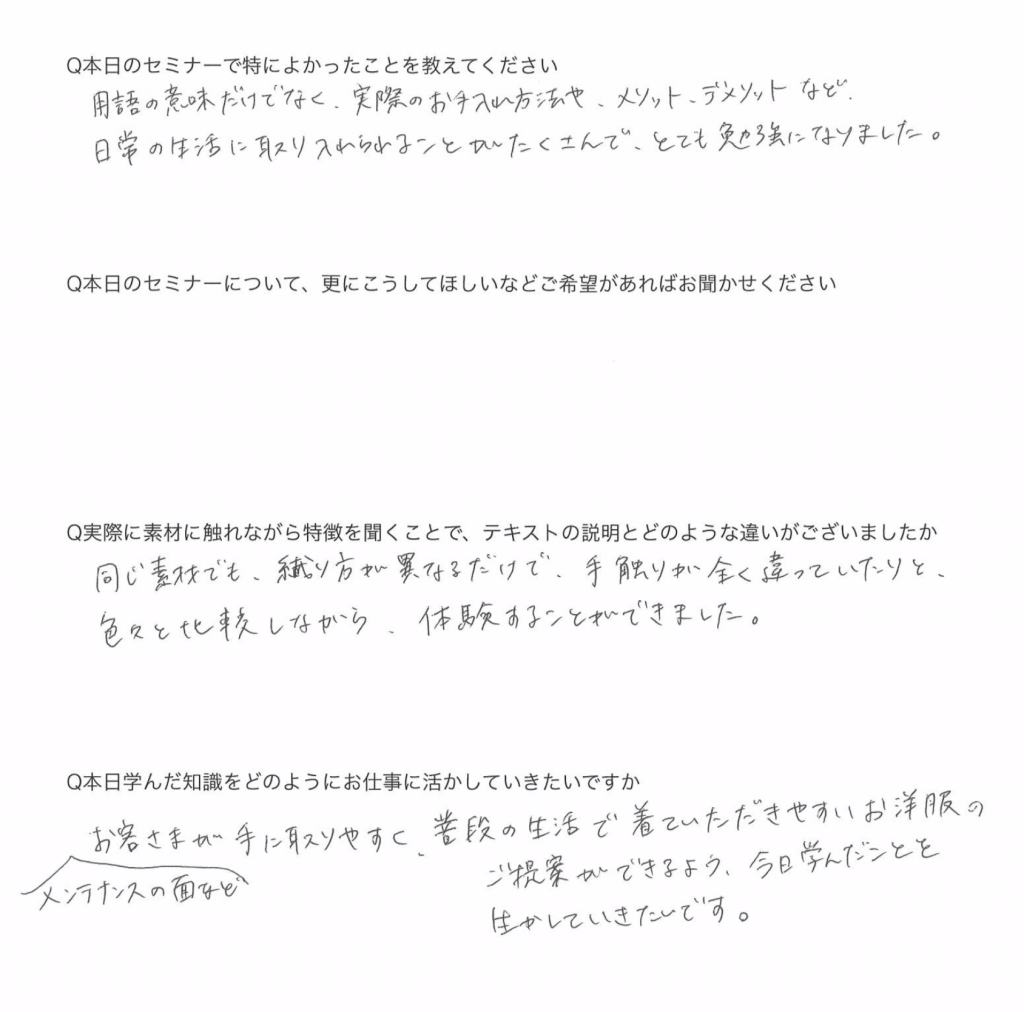 ファッション生地の専門知識を身につける 骨格診断 マテリアル講座のご案内 お知らせ 銀座のパーソナルカラーアナリスト イメージコンサルタント養成スクールicbi